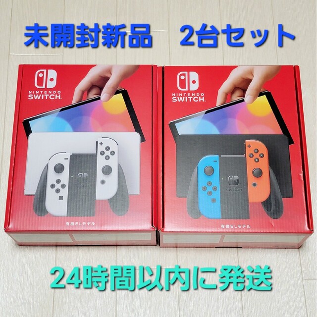 新品同様 Nintendo 2台セット 有機ELモデル 新型 Switch 任天堂 
