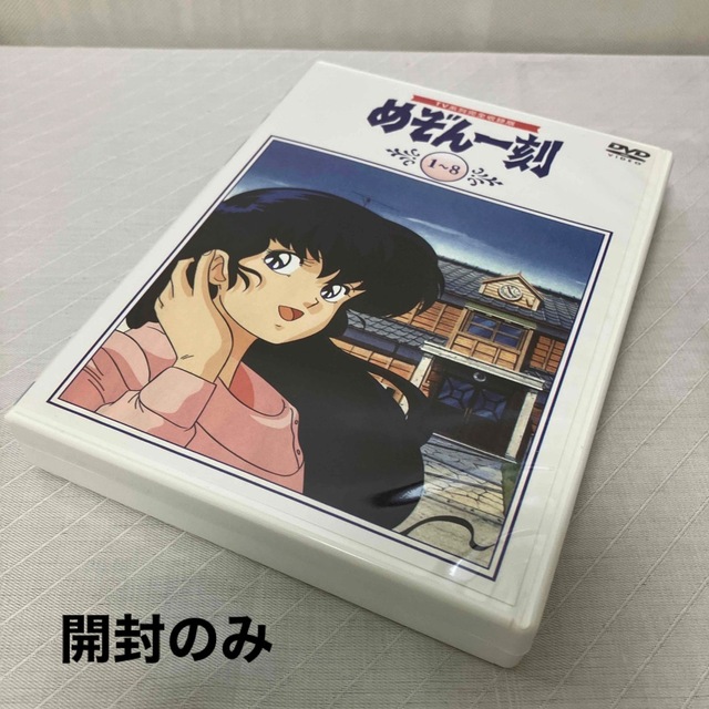 訳あり商品 めぞん一刻 DVDBOX 全96話 番外編 完結編 新品 未開封品