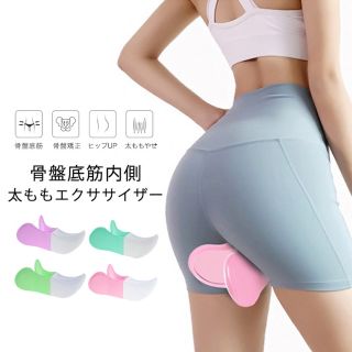 ダイエットグッズ エクササイズ 美脚 (エクササイズ用品)