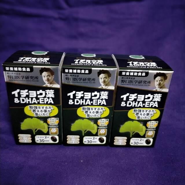 イチョウ葉＆DHA・EPA（510mg×60粒）約30日分　３本セット　うっかり 食品/飲料/酒の健康食品(ビタミン)の商品写真