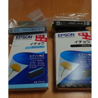 エプソン(EPSON)のA2K様専用。EPSON インクカートリッジ ITH-BK、ITH-LC(その他)