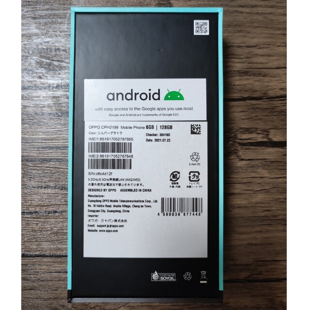 OPPO(オッポ)の【新品】OPPO Reno5 A CPH2199 シルバーブラック スマホ/家電/カメラのスマートフォン/携帯電話(スマートフォン本体)の商品写真