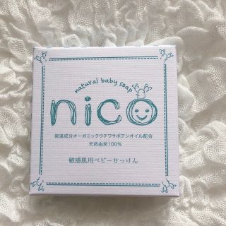 エレファントアント(elephantant)のnico石鹸(ボディソープ/石鹸)