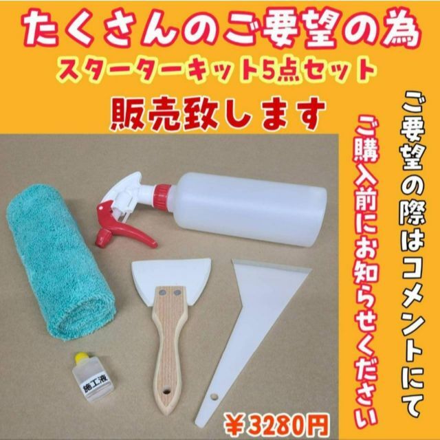 ハイエース専用 スパッタゴールド フロントドア左右