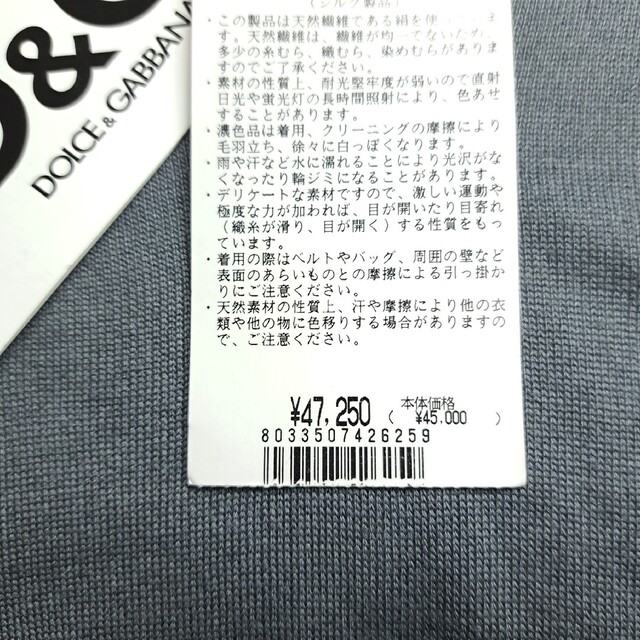 【未使用/タグ付/シルク100%】D&G ニットベスト 薄手 グレー S 8