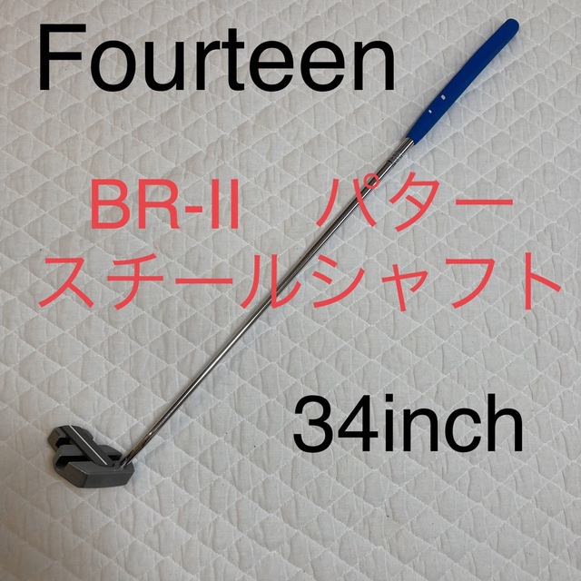 贅沢 fourteen フォーティーン　BR-II  パター　34inch クラブ
