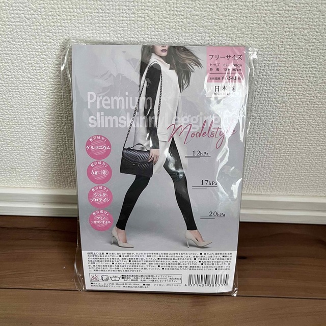 Premium slim skinny Leggings 新品未使用未開封