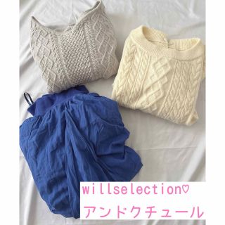 ウィルセレクション(WILLSELECTION)のウィルセレクション♡アンドクチュール　ニットセット売り(ニット/セーター)