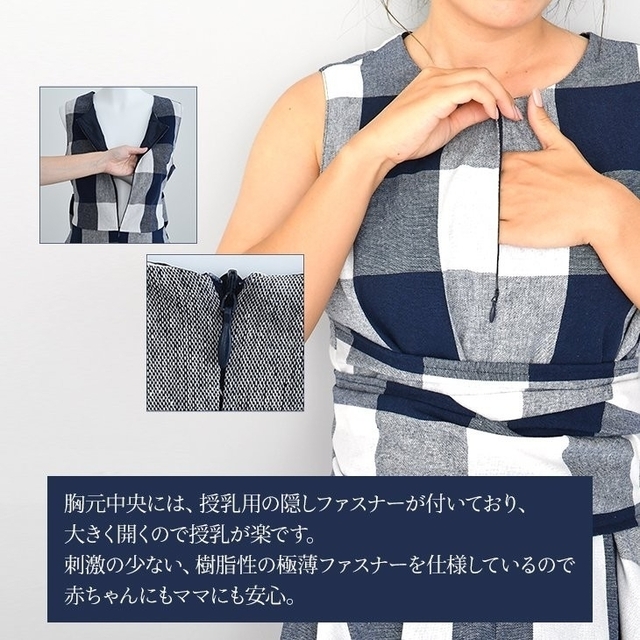 かおりん様専用　CHOCOA　マタニティ授乳服　チェックロングワンピースFサイズ キッズ/ベビー/マタニティのマタニティ(マタニティワンピース)の商品写真