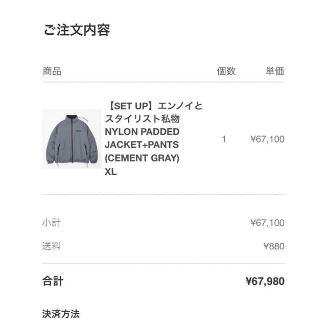 豪華で新しい ennoy - SELECT 1LDK スタイリスト私物 NYLON JACKET+