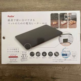 へーさま専用　未使用品❗️PetioペットヒーターMサイズ(猫)