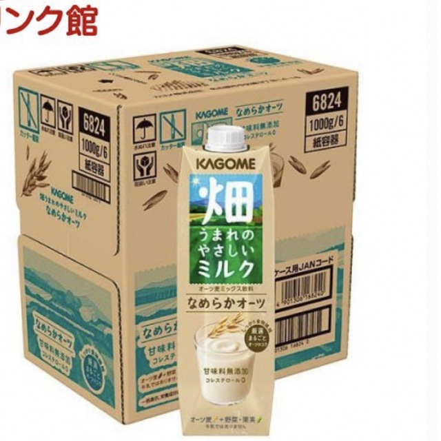 KAGOME(カゴメ)の（値引き）オーツミルク 食品/飲料/酒の飲料(その他)の商品写真
