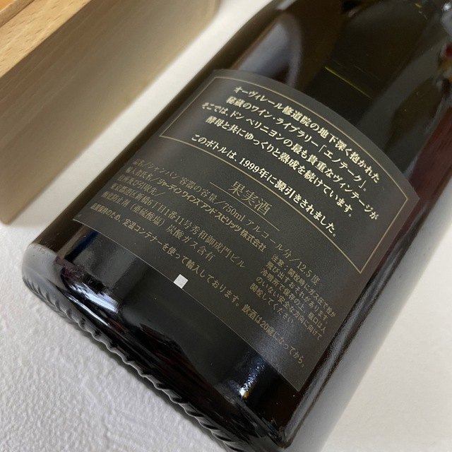 ボトムを作り続け40年 1985 ドン・ペリニヨン エノテーク - crumiller.com