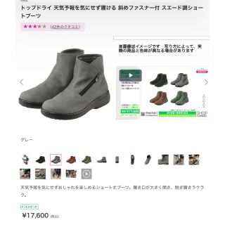 トップドライ(TOP DRY（ASAHI SHOES）)の防水 トップドライ 斜めファスナー付 スエード調ショートブーツ グレー(ブーツ)