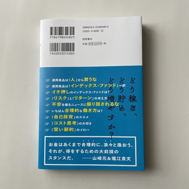 決定版！お金の増やし方＆稼ぎ方 エンタメ/ホビーの本(ビジネス/経済)の商品写真