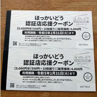 元気寿司 株主優待券 15000円分 優待券/割引券 優待券/割引券