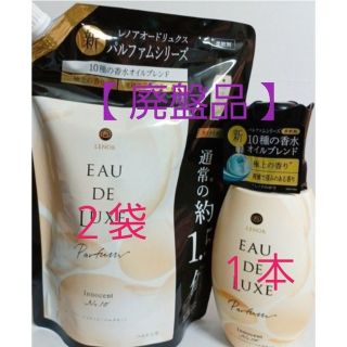 P&G - 【廃盤品】オードリュクス パルファム イノセントNo.１０ ...