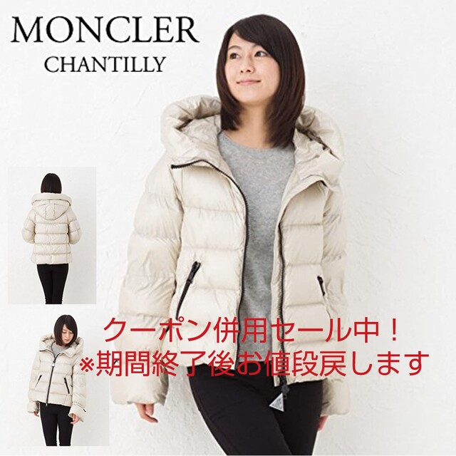 MONCLER モンクレール CHANTILLY シャンティリー ダウン 1 | www