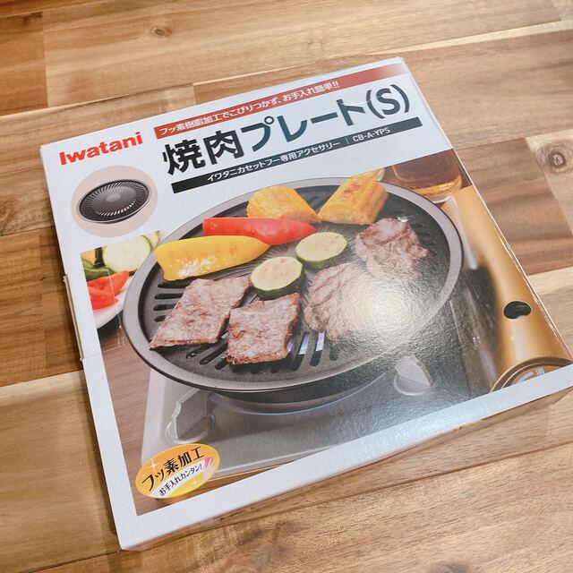 新品未使用!ビストロの達人2 焼肉プレート付き CB-GP-W カセットコンロ