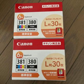 キヤノン(Canon)の「キヤノン 純正インクタンク BCI-381+380/6MP 2箱セット (その他)