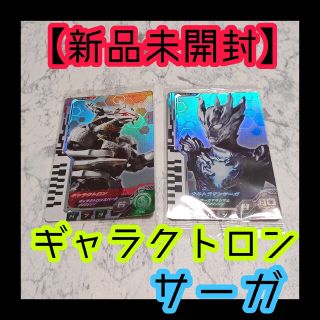 ✨ウルトラディメンションカード✨ウルトラマンサーガ、ギャラクトロン⭐ウエハース(シングルカード)