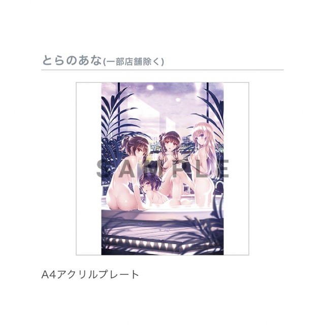 67%OFF!】 冴えない彼女の育てかた A4アクリルプレート asakusa.sub.jp
