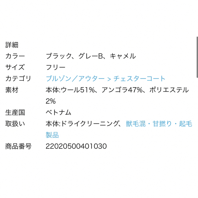 DEUXIEME CLASSE(ドゥーズィエムクラス)の22AW新品☆ウールアンゴラ リバーコート キャメル レディースのジャケット/アウター(チェスターコート)の商品写真