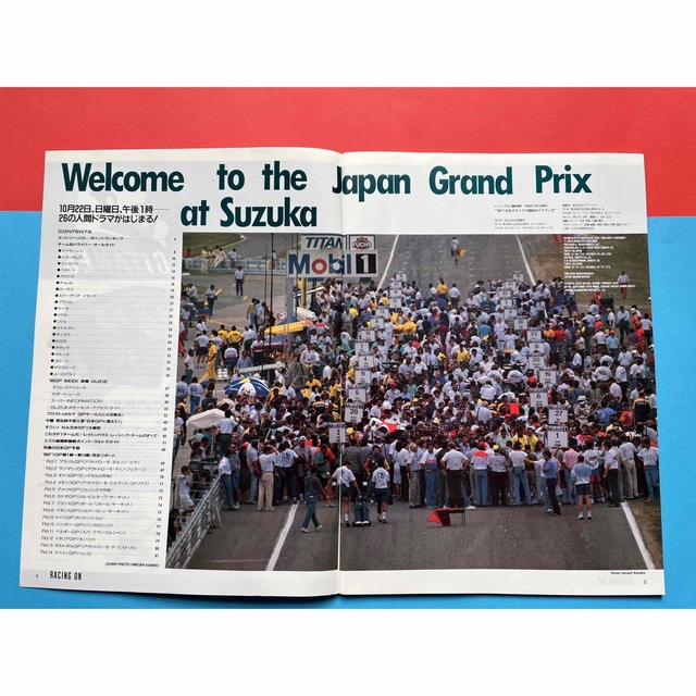 1989 F1 日本グランプリ観戦ガイドブック チケットのスポーツ(モータースポーツ)の商品写真