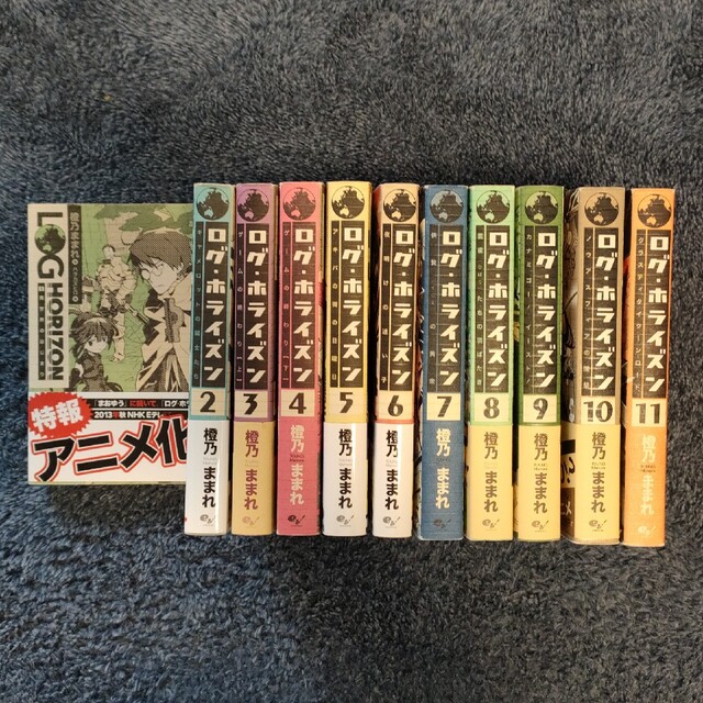 ログ・ホライズン 11巻セットの通販 by T ログ・ホライズン 1巻〜11巻セット 初版あり