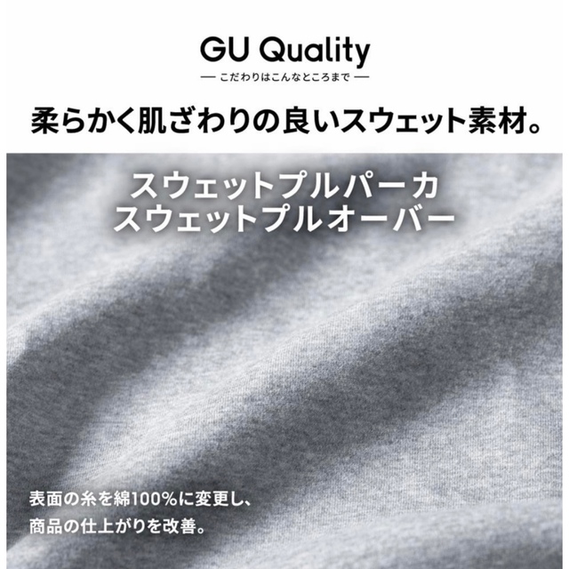 GU ジーユー スウェットプルパーカー 紫 M カジュアル 薄手 プルオーバー