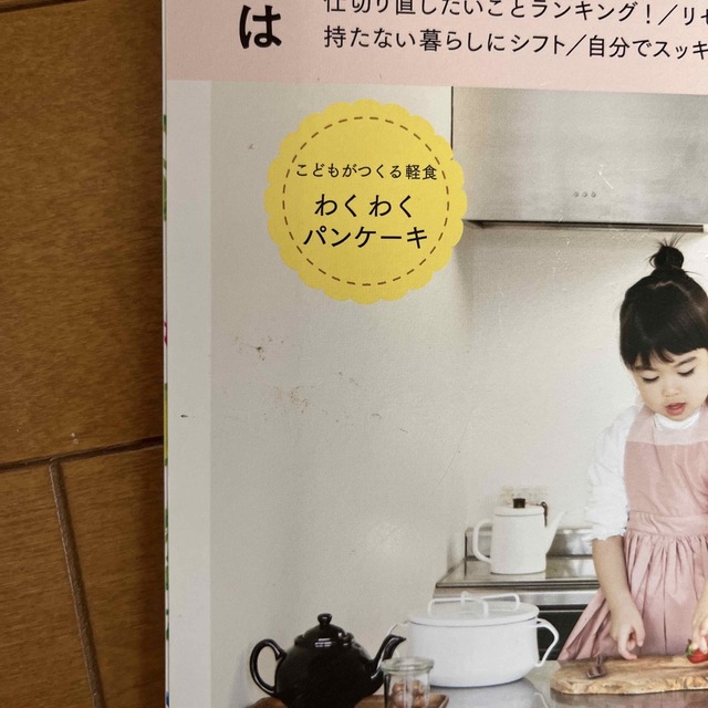 かぞくのじかん　vol.51〜53 vol.55 エンタメ/ホビーの雑誌(その他)の商品写真