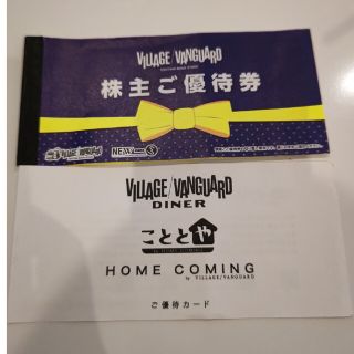 早稲田アカデミー 株主優待 20000円分(5000円×4枚)2022年11月末 優待