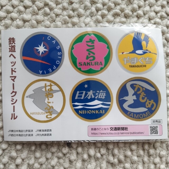 JR - SL&RAIL カレンダー 2023 鉄道ヘッドマークシール付きの通販 by