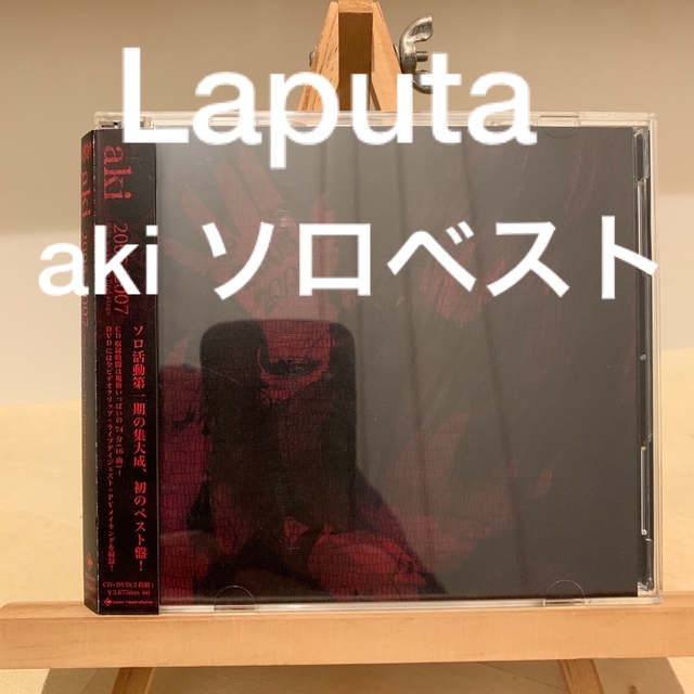 Laputaaki 2005-2007 ベスト　Laputa 黒夢　人時