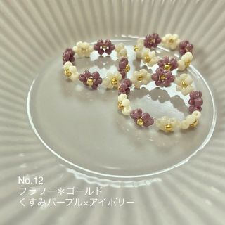 【ハンドメイド】No.12 ビーズリング１点(リング)