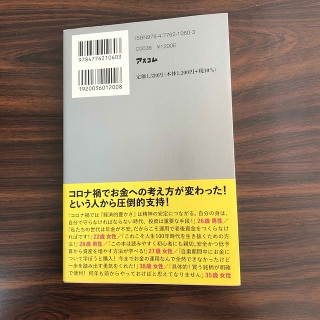 貯金感覚でできる３０００円投資生活デラックス エンタメ/ホビーの本(その他)の商品写真