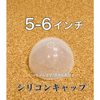 5-6インチ ウィッグ シリコンキャップ オビツ11 ob11 粘土人形 滑止め(人形)