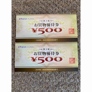 ヤマダ電機　株主優待券　1000円分(ショッピング)