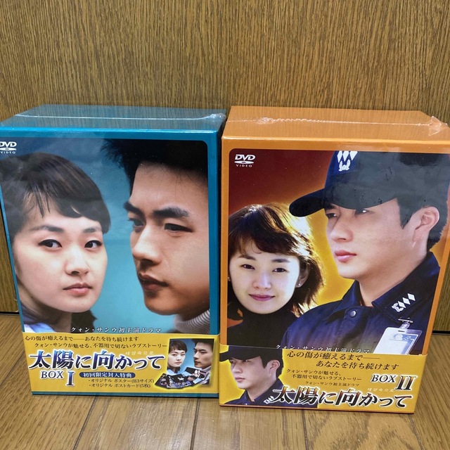 太陽に向かって　DVDBOX韓国/アジア映画
