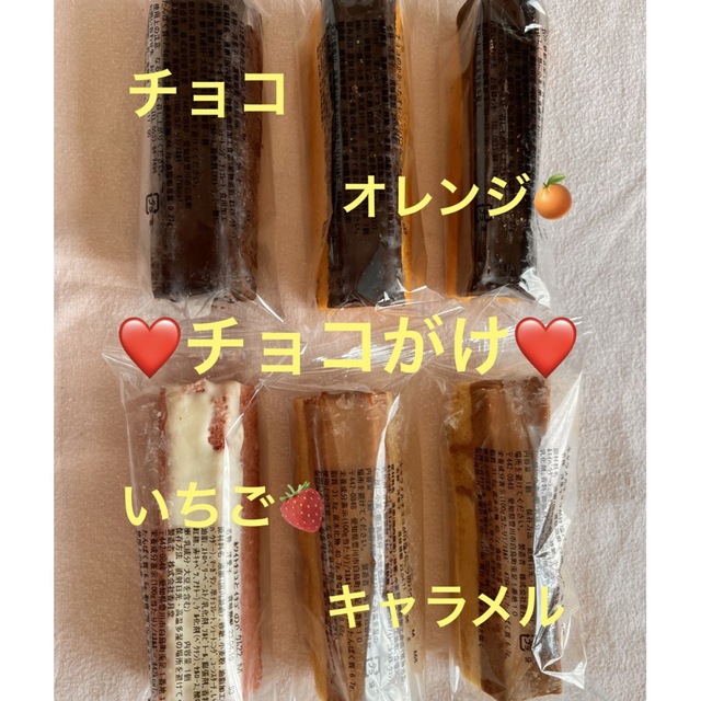 チョコがけバウム☆キャラメル☆チョコ☆オレンジ☆いちごアウトレット6個香月堂の通販 by メイmay|ラクマ 香月堂アウトレット塩キャラメル塩バニラセット
