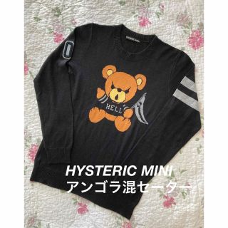 ヒステリックミニ(HYSTERIC MINI)のHYSTERIC MINI アンゴラ混セーター(ニット)