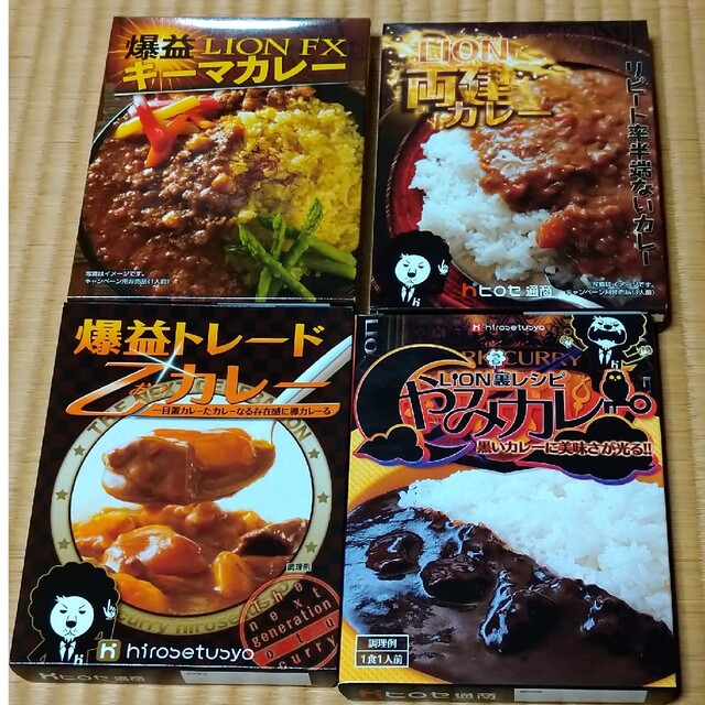 ヒロセ通商　カレー4種セット　乙カレー、両建カレー、やみカレー、キーマカレー 食品/飲料/酒の加工食品(レトルト食品)の商品写真