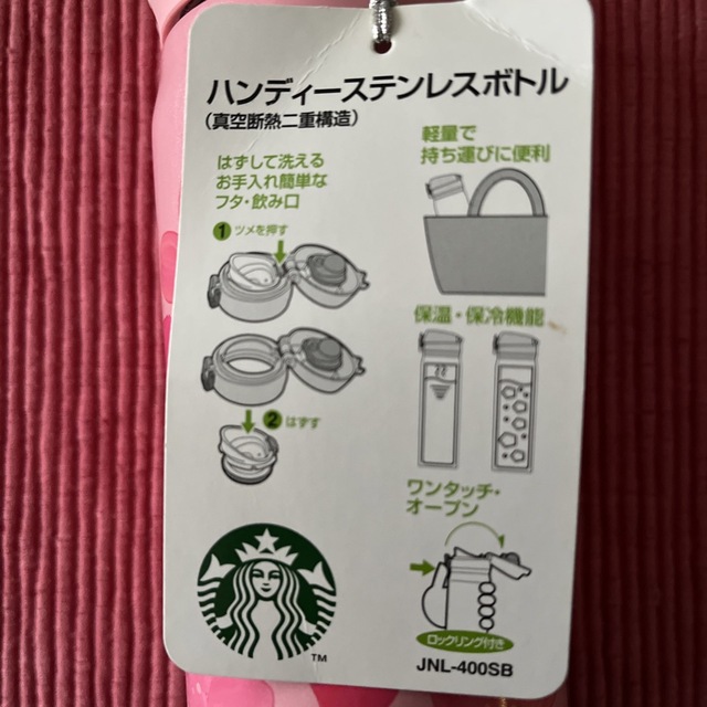 Starbucks(スターバックス)のスターバックスステンレスハンディボトル インテリア/住まい/日用品のキッチン/食器(タンブラー)の商品写真