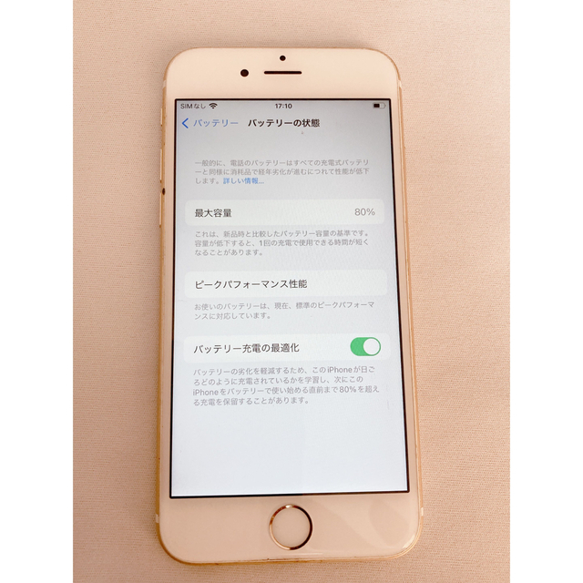 iPhone6S 128GB ゴールド 2