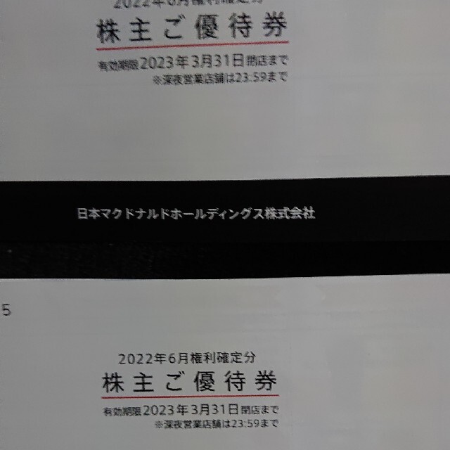 マクドナルド株主ご優待券B 6枚綴り 2冊セットの通販 by タケカナオサ