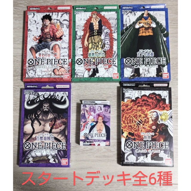 ONE PIECE  ワンピース スタートデッキ 麦わら 最悪 七武海 百獣 エンタメ/ホビーのトレーディングカード(Box/デッキ/パック)の商品写真