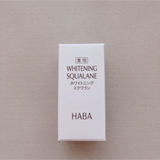 ハーバー(HABA)の【新品】HABA ホワイトニングCオイル スクワラン 15ml(フェイスオイル/バーム)