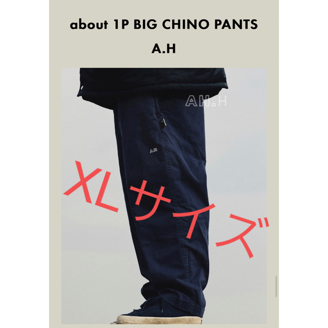 お歳暮 BROCHURE × A.H 1P BIG CHINO PANTS サイズL ecousarecycling.com