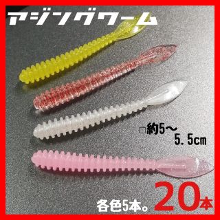 パドルテールワーム  アジング  メバリング  バス釣り(ルアー用品)