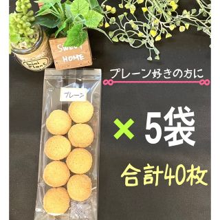 ✩.*˚手作りクッキー✩.*˚ディアマンクッキー  プレーン40枚set✩.*˚(菓子/デザート)